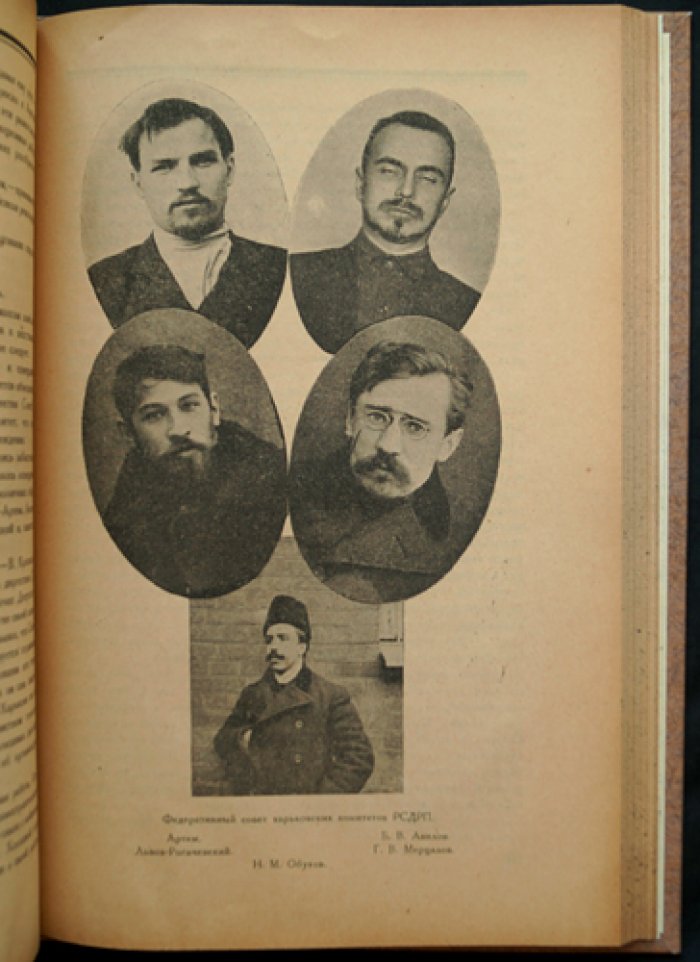 1905 год в Харькове: сборник первый (документы, воспоминания и материалы о революционных событиях)