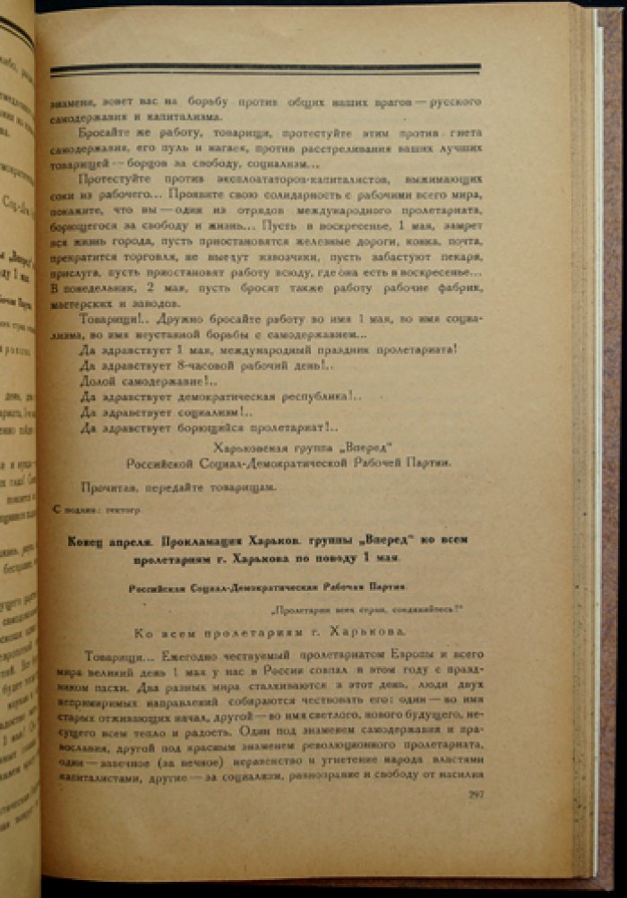 1905 год в Харькове: сборник первый (документы, воспоминания и материалы о революционных событиях)