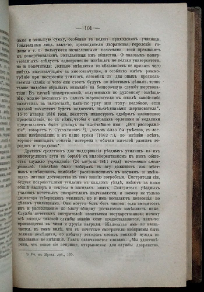 Шмид К. Д. История средних учебных заведений в России: исследование становления гимназий и филологического образования