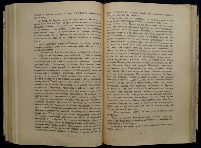 Воспоминания террориста (Б. В. Савинков) — мемуары о подполье эсеров и терактах