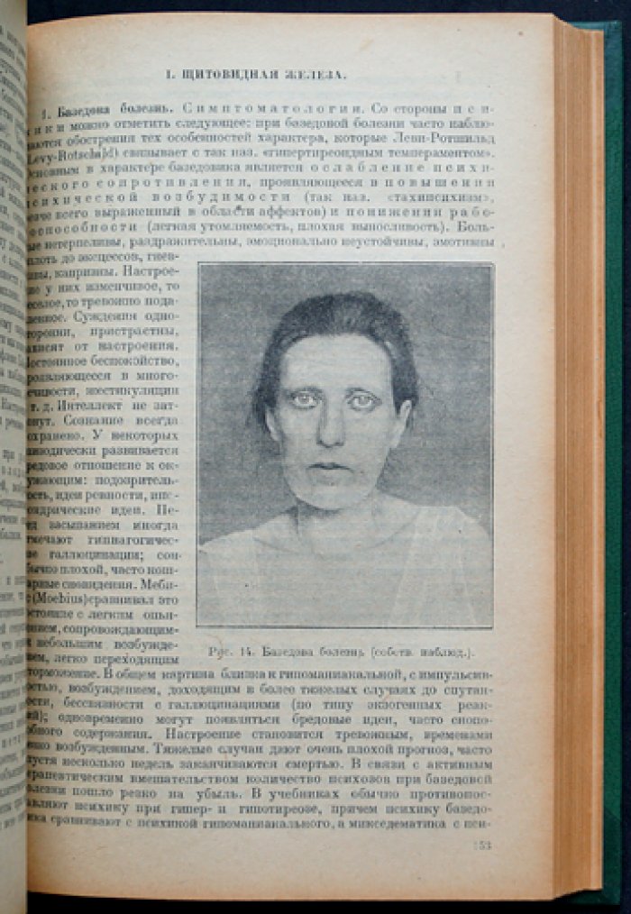 Учебник психиатрии (2-е изд., исправленное и значительно дополненное)