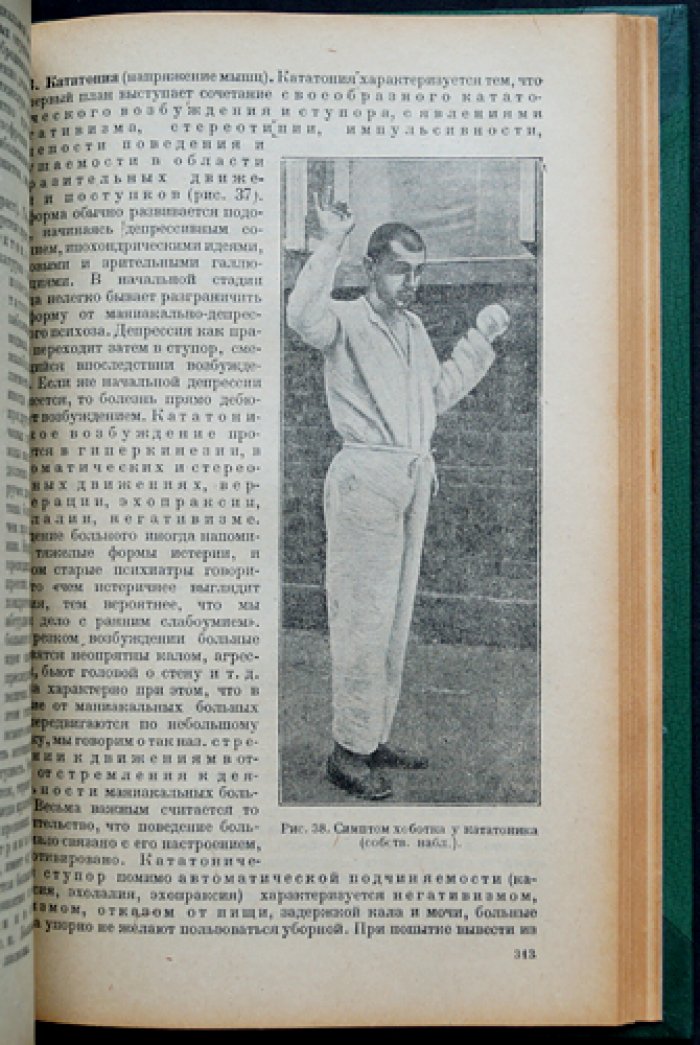 Учебник психиатрии (2-е изд., исправленное и значительно дополненное)