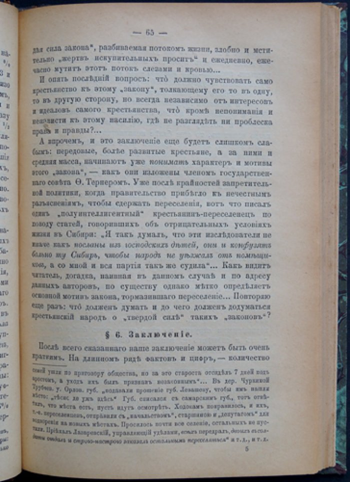 Народное право: общинные и внеобщинные юридические обычаи, право труда и его социально-политическое значение