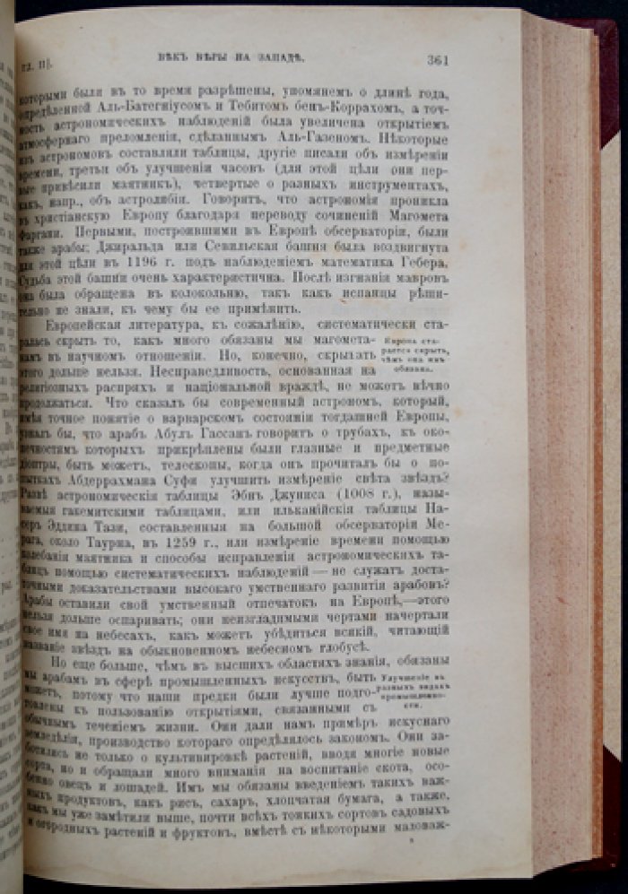 История умственного развития Европы. В двух томах (классический труд по закономерностям развития общества)