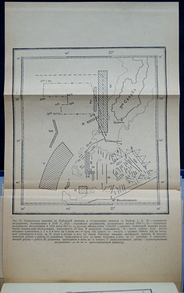 Траление в Балтийском море в войну 1914–1917 гг. (история тральных работ русских флотов)
