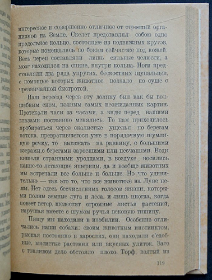На Луне (Ежи Жулавский): «Лунная трилогия». История, открывающая мир научной фантастики