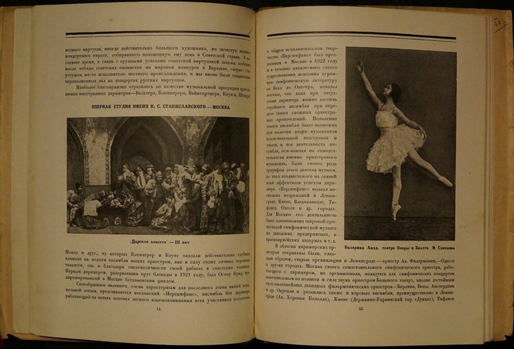«Октябрь в искусстве и литературе» (1917–1927). Сборник статей