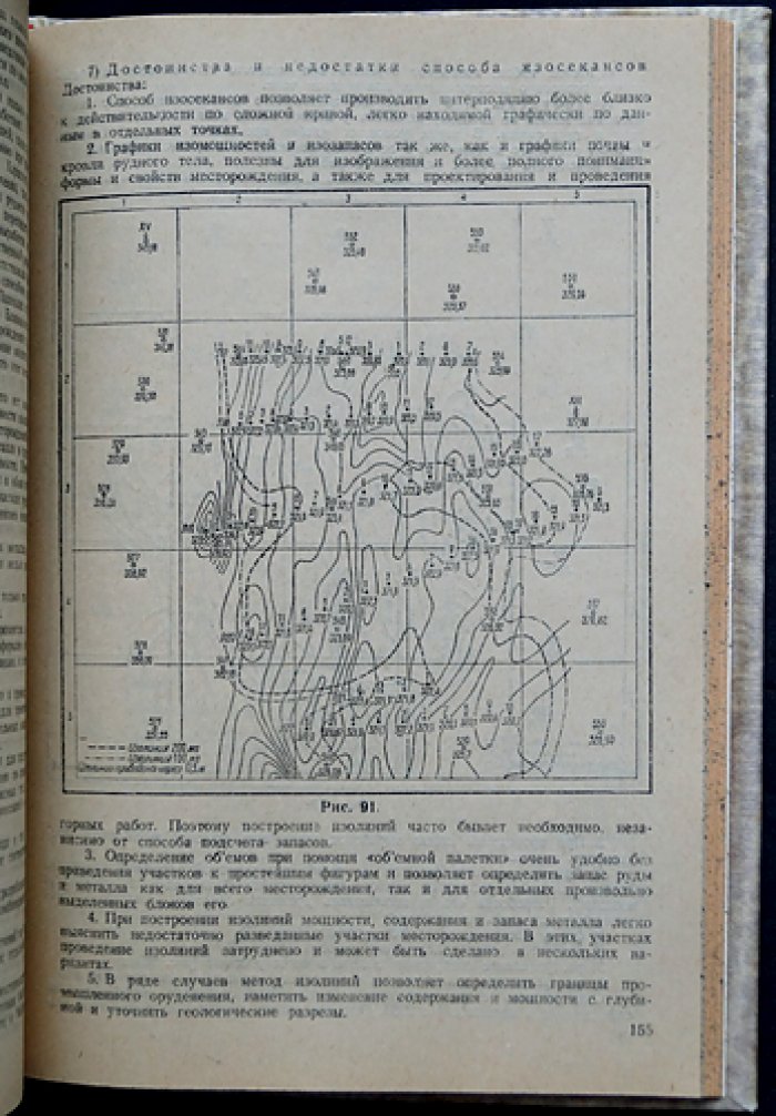 Руководство по подсчету запасов месторождений золота (методы разведки и практические расчеты)