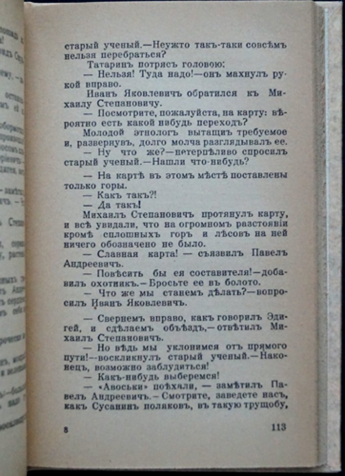 Огненный путь: роман о поисках древнего царства и мистических тайнах