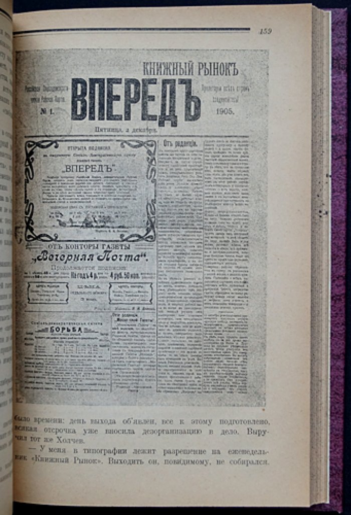 Техника большевистского подполья: Сборник статей и воспоминаний (комплект из 2 выпусков)