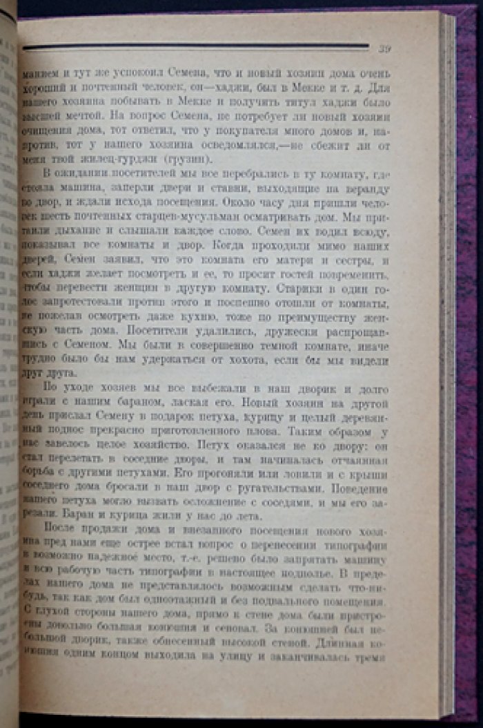 Техника большевистского подполья: Сборник статей и воспоминаний (комплект из 2 выпусков)