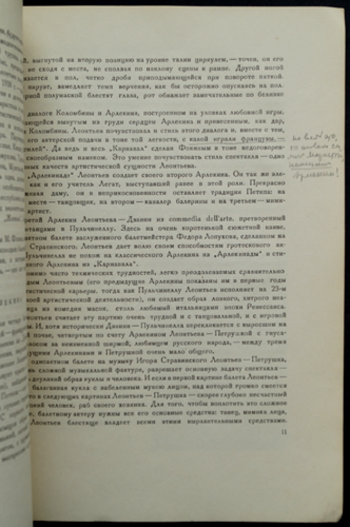 Леонтьев. 35 лет сценической деятельности: очерк о выдающемся балетмейстере и педагогe