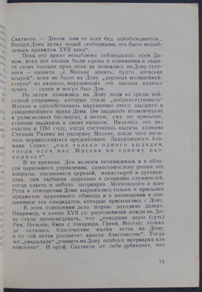 Балинов Шамба: как формировалось и менялось «вольное казачество» (история идей и судьба автора)