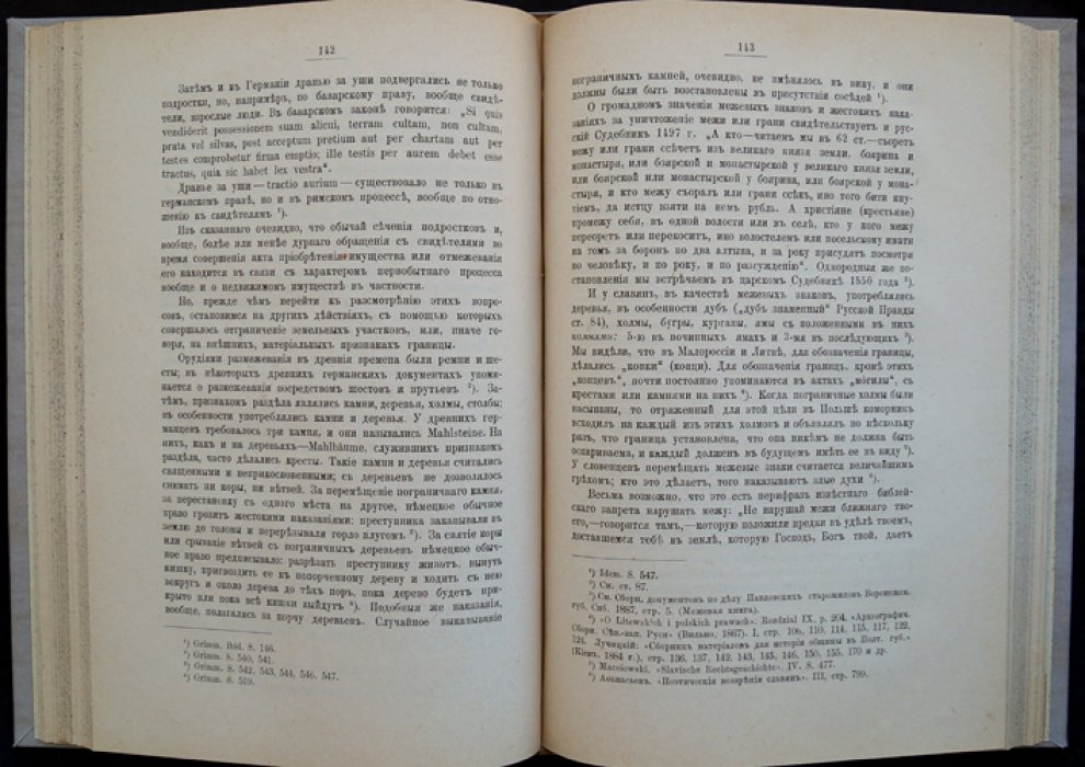 Очерки сравнительной этнографии и культуры (М.И. Кулишер)