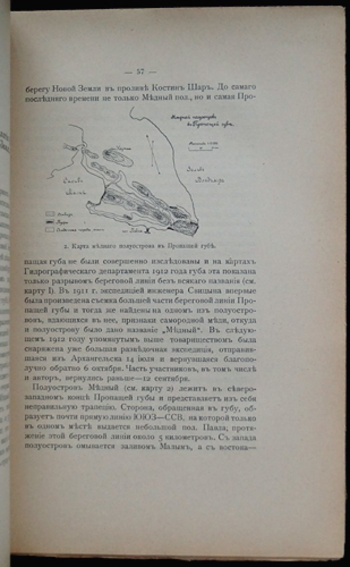 Сборник к 25-летию научной деятельности В. И. Вернадского (с портретом и таблицами). Приложение к «Материалам к познанию геологического строения Российской Империи»