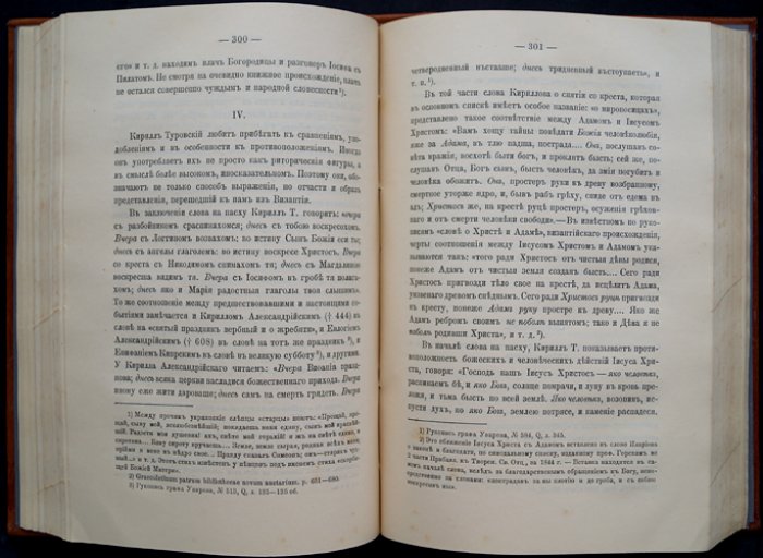 Исследования по древней русской литературе (Сухомлинов)