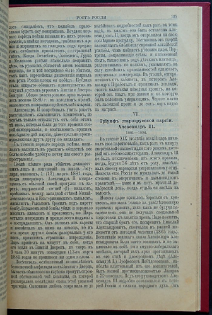 Скрин Ф. Г. Рост России (1815–1900). Цивилизационная и колонизационная динамика империи