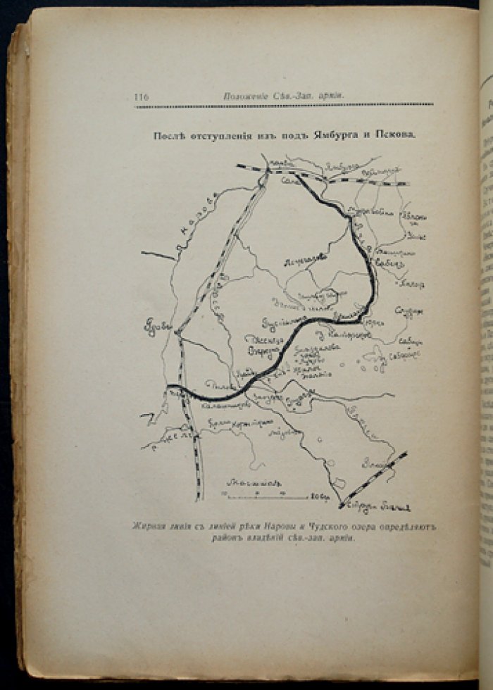 Архив гражданской войны. Выпуск первый: о событиях под Петроградом (1919). Записки Н. Н. Иванова