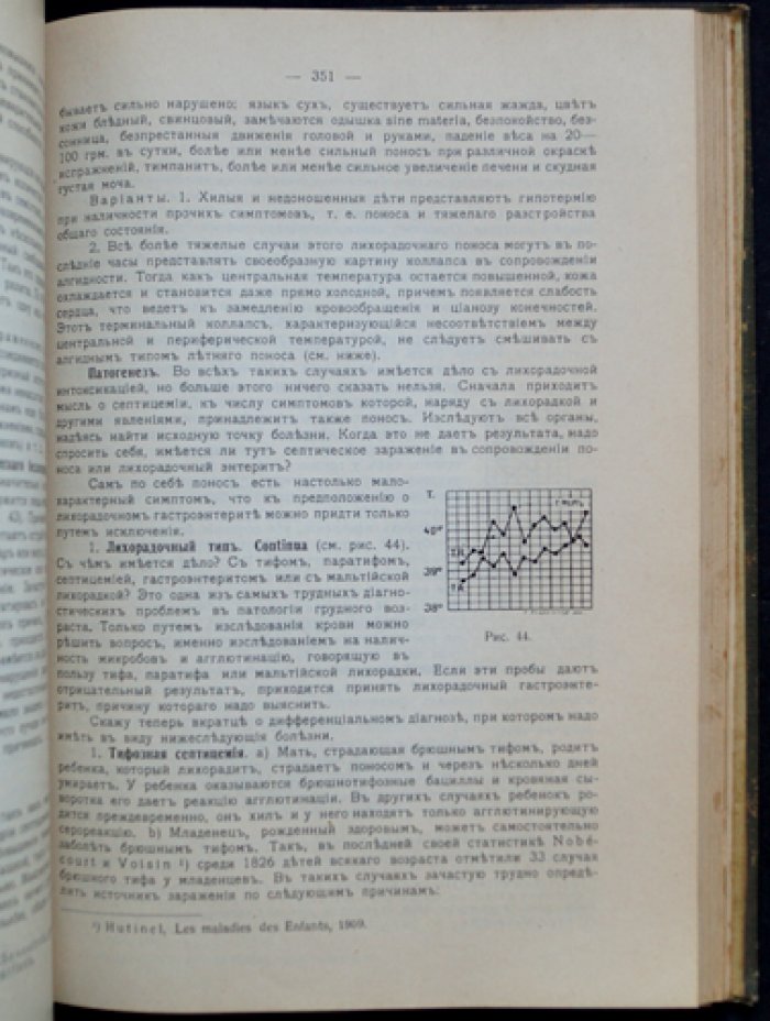 Учебник болезней грудного возраста (младенцев): клиника, диагностика и лечение