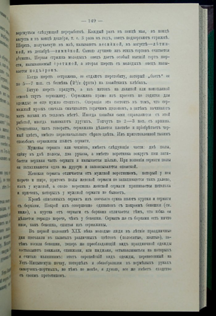 Живая старина. 1898 год: полный комплект четырех выпусков (1898)