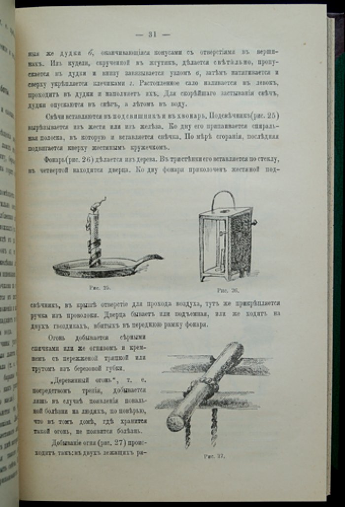 Живая старина. 1898 год: полный комплект четырех выпусков (1898)