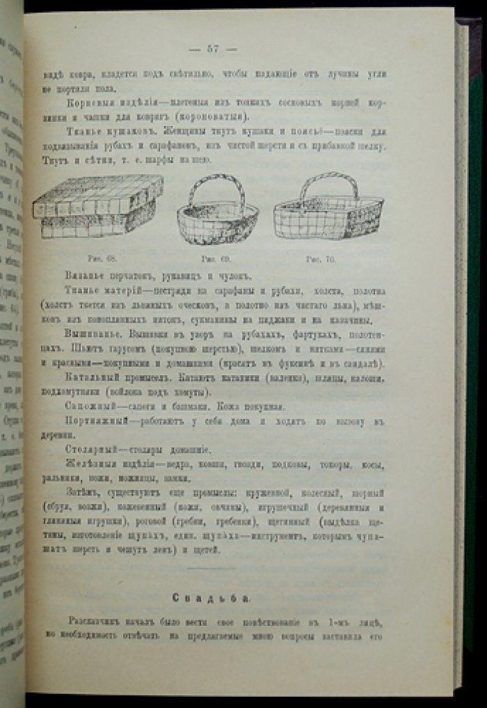 Живая старина. 1898 год: полный комплект четырех выпусков (1898)
