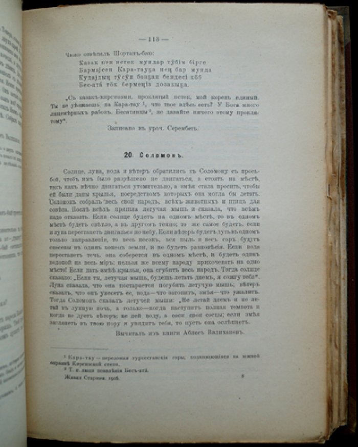 «Живая старина» — полный комплект 1916 года (в 4 выпусках; один сдвоенный)