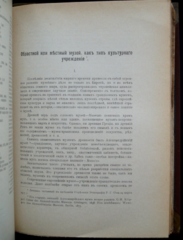 «Живая старина» — полный комплект 1916 года (в 4 выпусках; один сдвоенный)
