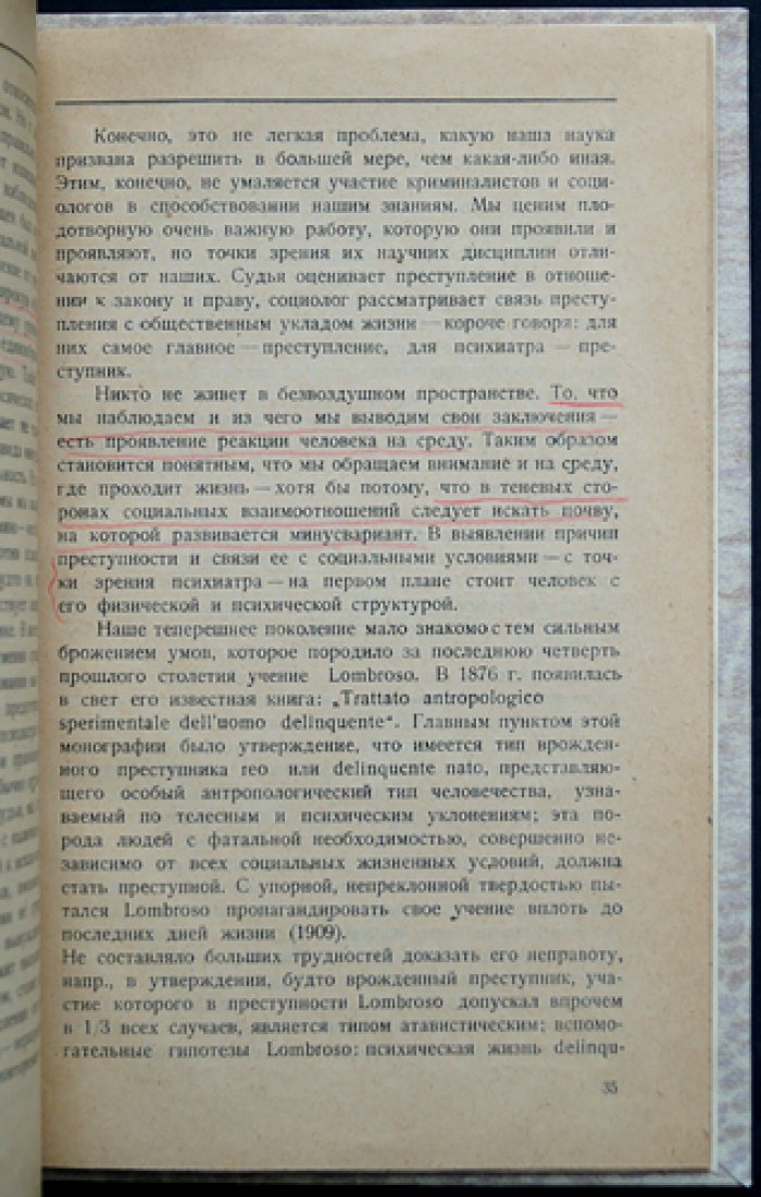 Симуляция психотических состояний и «Психиатрия и уголовное право» (перевод с немецкого) — судебная психиатрия и вопросы вменяемости
