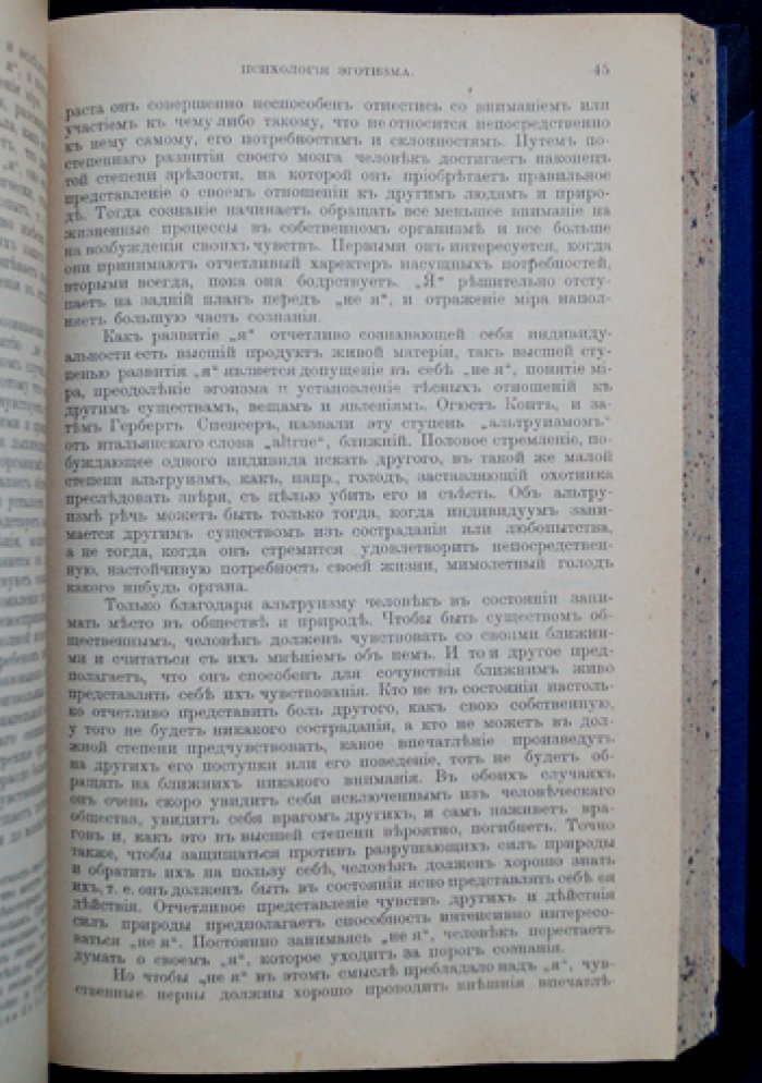 Нордау. Вырождение: критика декадентства (в трех томах в одном переплете)