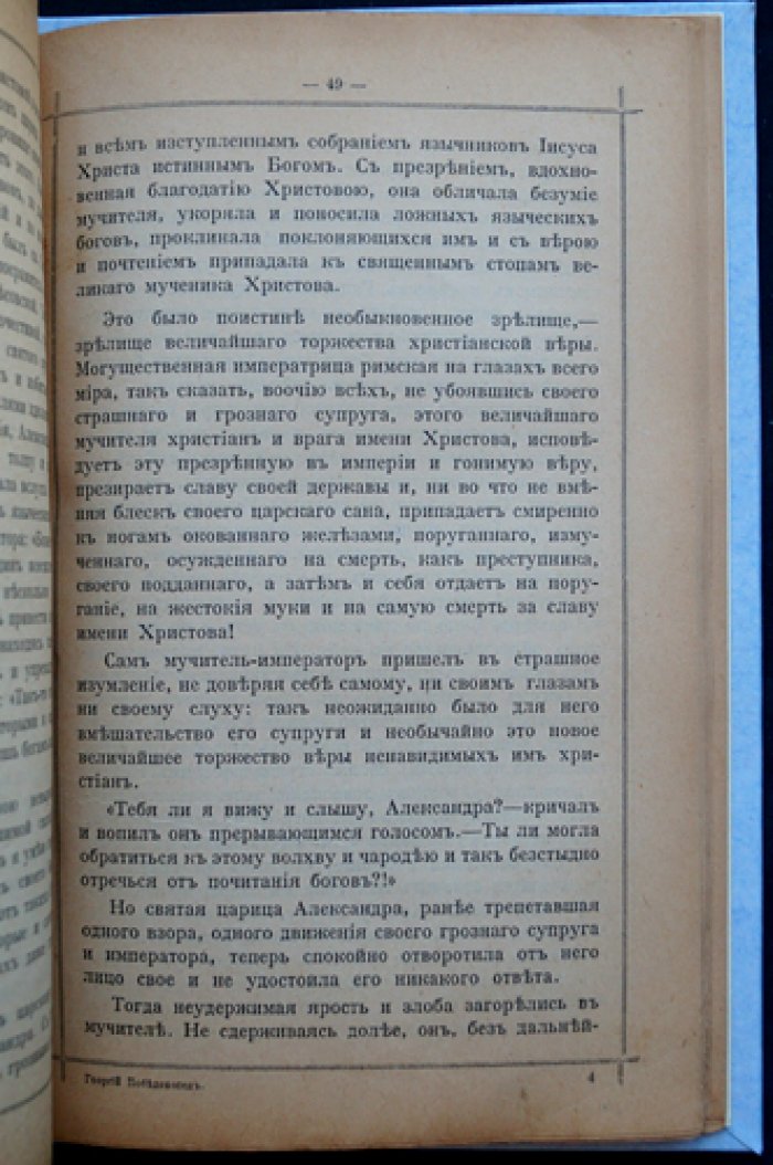 Святой великомученик Георгий Победоносец: жизнь, страдания и чудеса