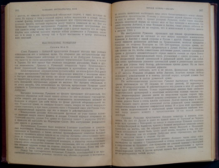 Зайончковский А. М. Мировая война 1914–1918 гг. (издание 2-е)