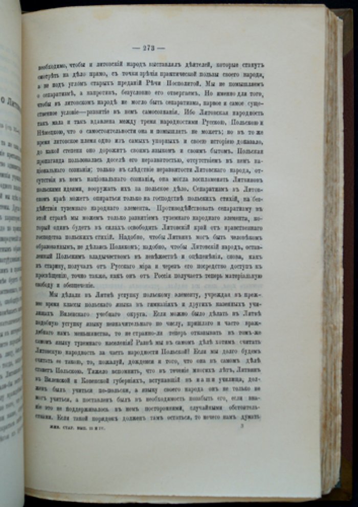 Живая старина (Полный комплект за 1895 год). Периодическое издание Этнографического отделения ИРГО, 4 выпуска