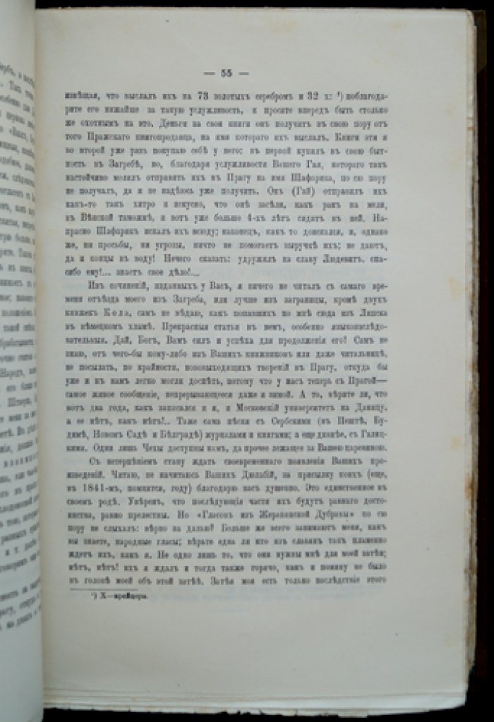 Живая старина (Полный комплект за 1895 год). Периодическое издание Этнографического отделения ИРГО, 4 выпуска