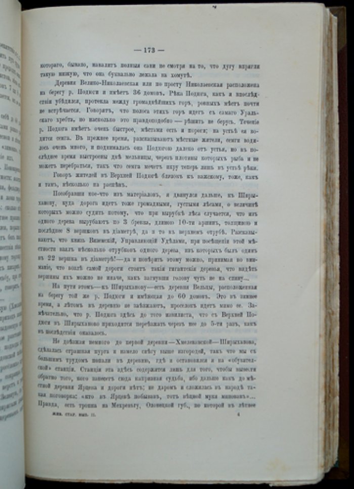 Живая старина (Полный комплект за 1895 год). Периодическое издание Этнографического отделения ИРГО, 4 выпуска