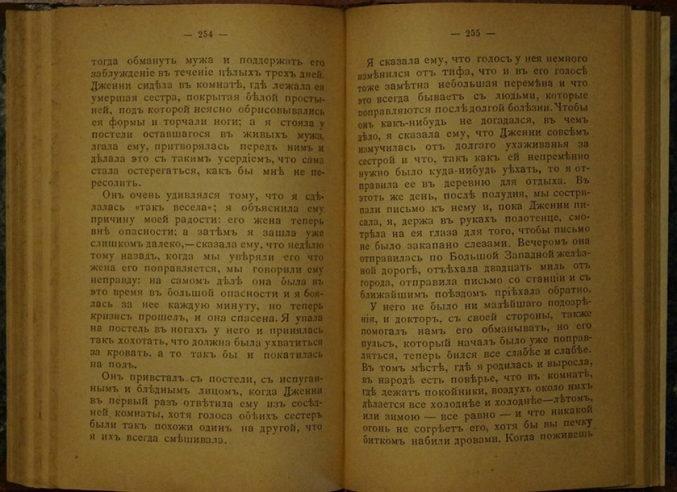 Джером К. Джером. «Заметки романиста» — перевод с английского