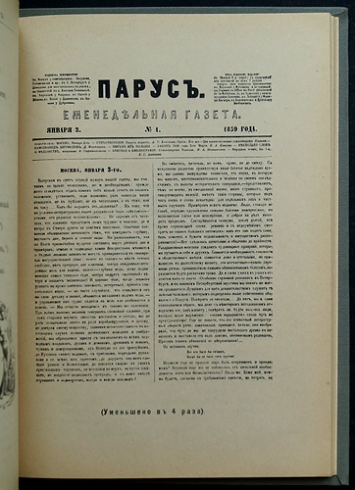Литературный архив, издаваемый П.А. Картавовым (октябрь 1902 г.)