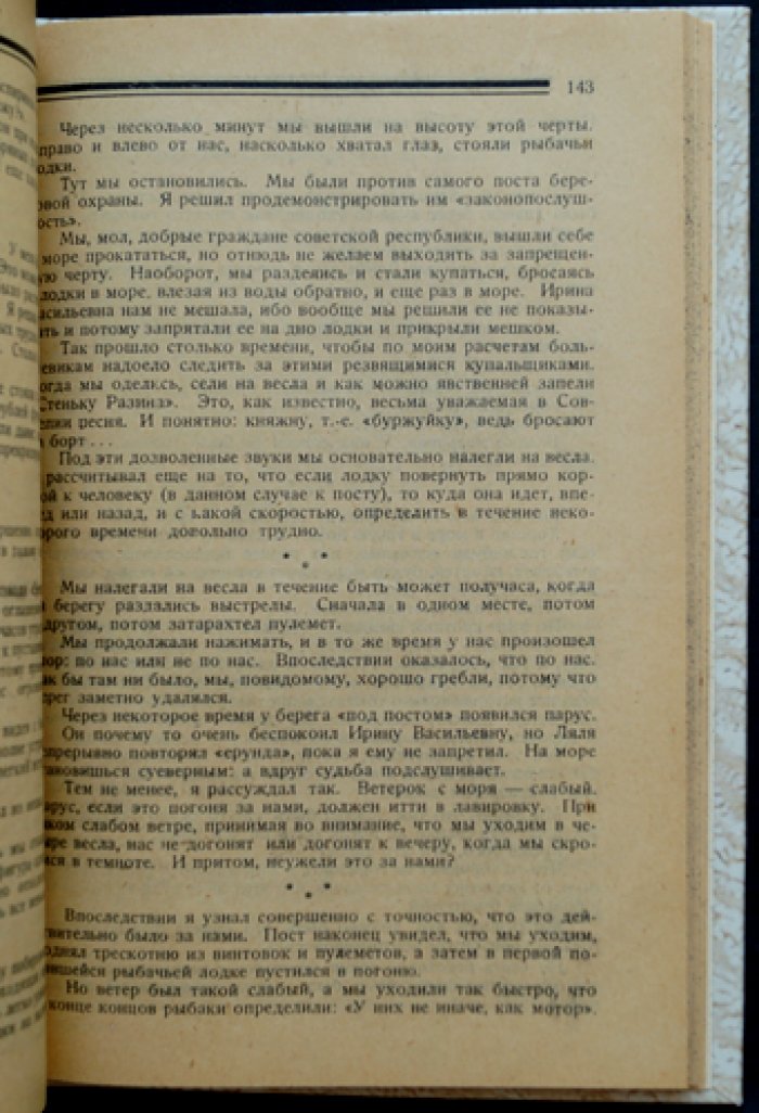 Шульгин В. В. «1920 год»: очерки о последнем этапе Белой борьбы (издание 1926)