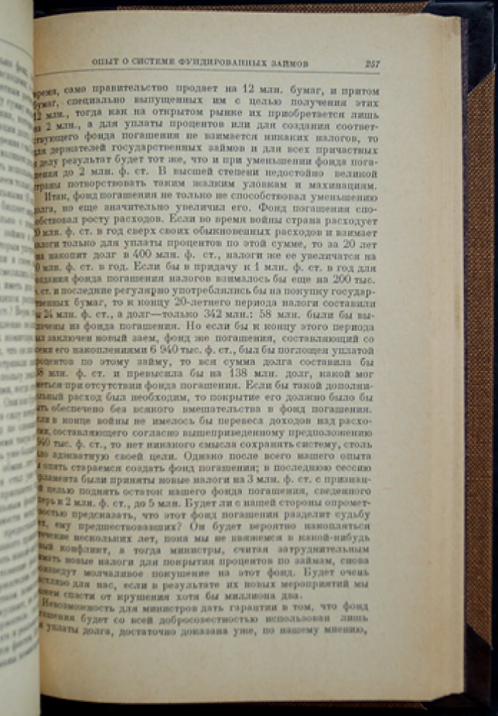 Рикардо Давид — Статьи и речи о денежном обращении, государственных финансах и банках