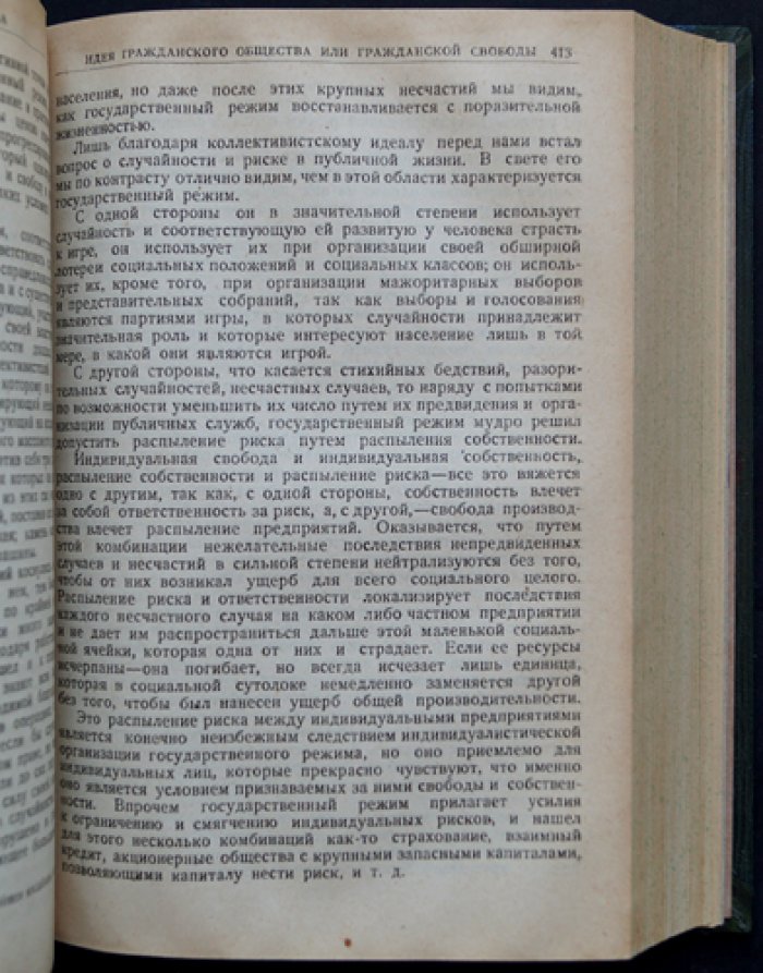 Основы публичного права: системный курс о государстве, правовом порядке и разделении властей