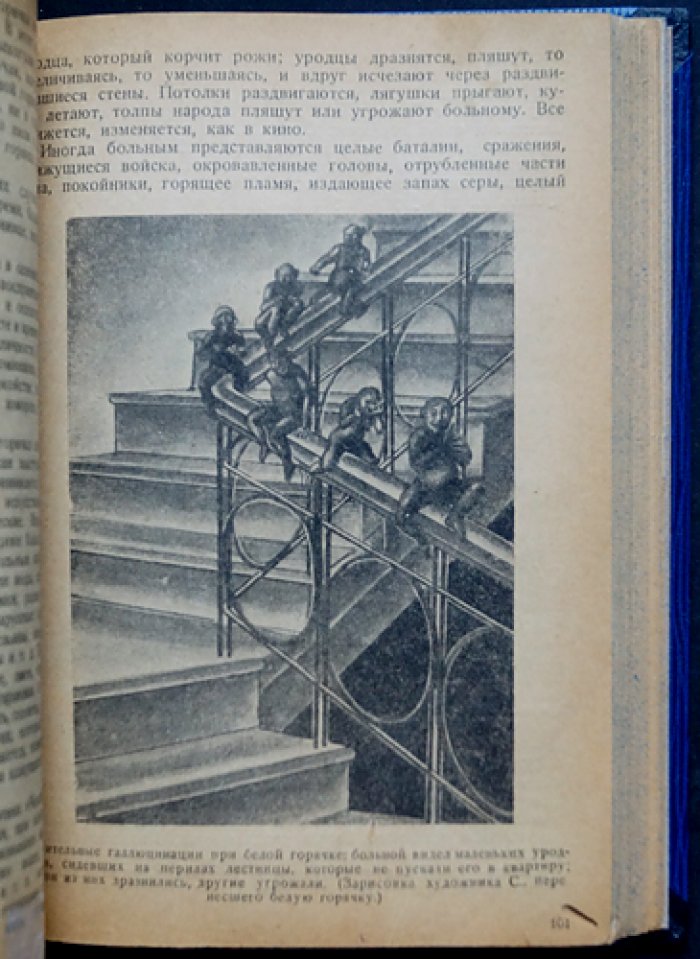 Клиника и терапия наркоманий (по материалам больничной и внебольничной помощи)