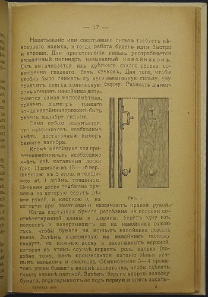 Пиротехник-любитель. Самое подробное практическое руководство по изготовлению фейерверков, бенгальских огней и фонтанов