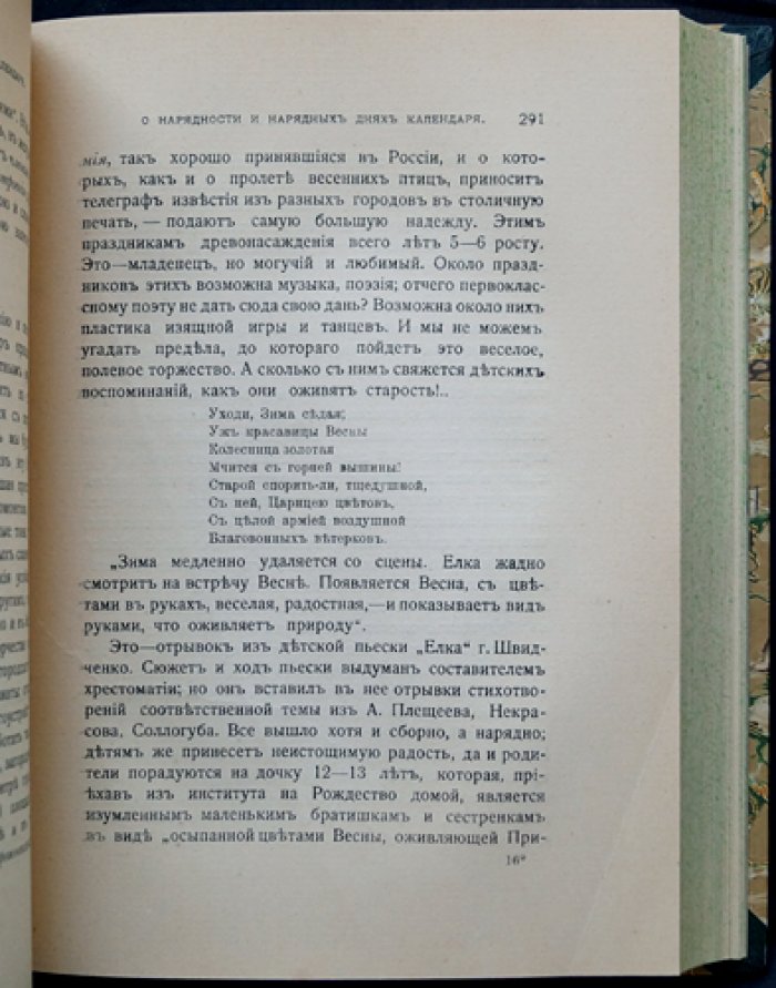 Розанов В. В. Около церковных стен: Сборник статей и размышлений (в двух томах)