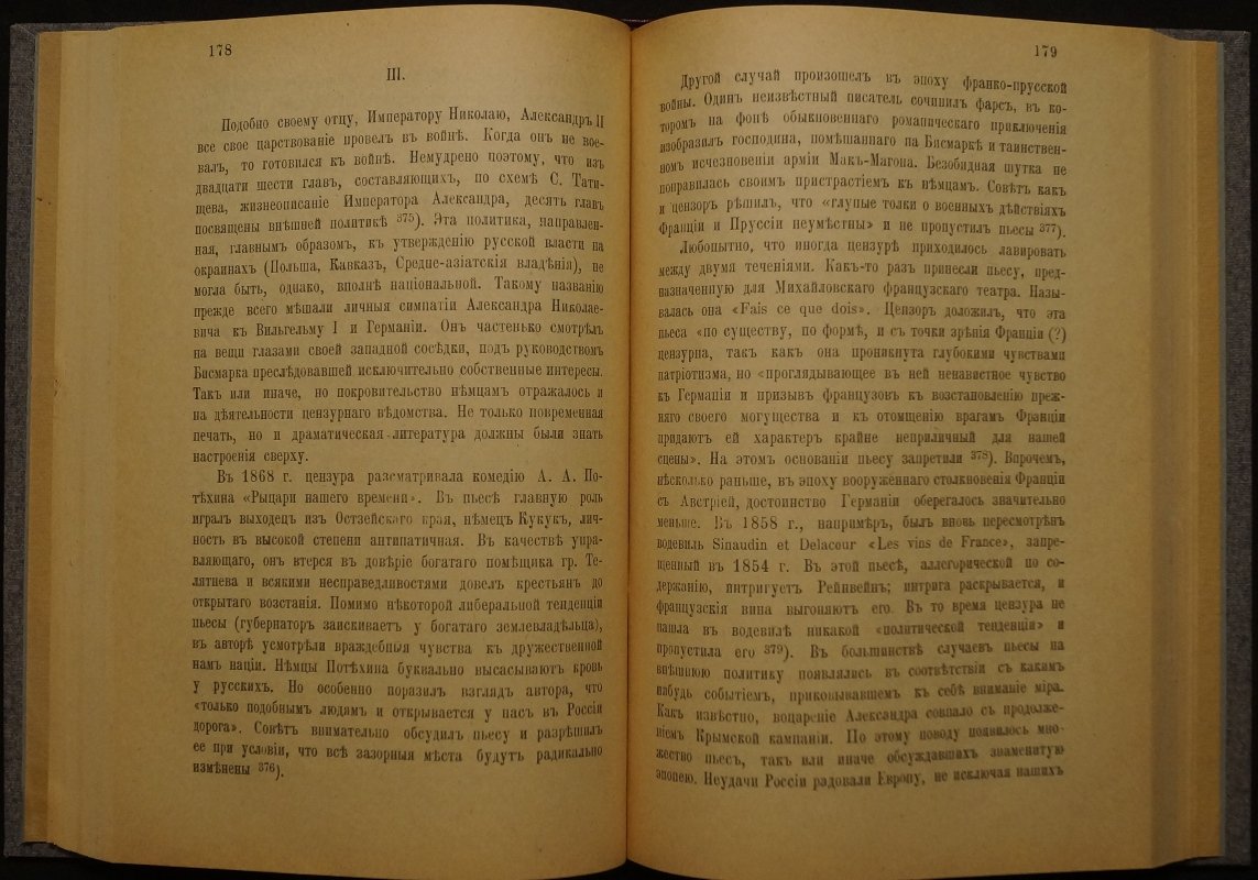 Драматическая цензура двух эпох (1825–1881). Исследование о взаимоотношениях драматургов и власти