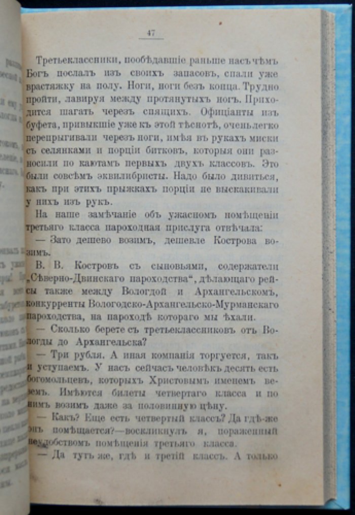 По Северу дикому: путешествие из Санкт‑Петербурга в Архангельск и обратно (с поездкой на водопад Кивач)