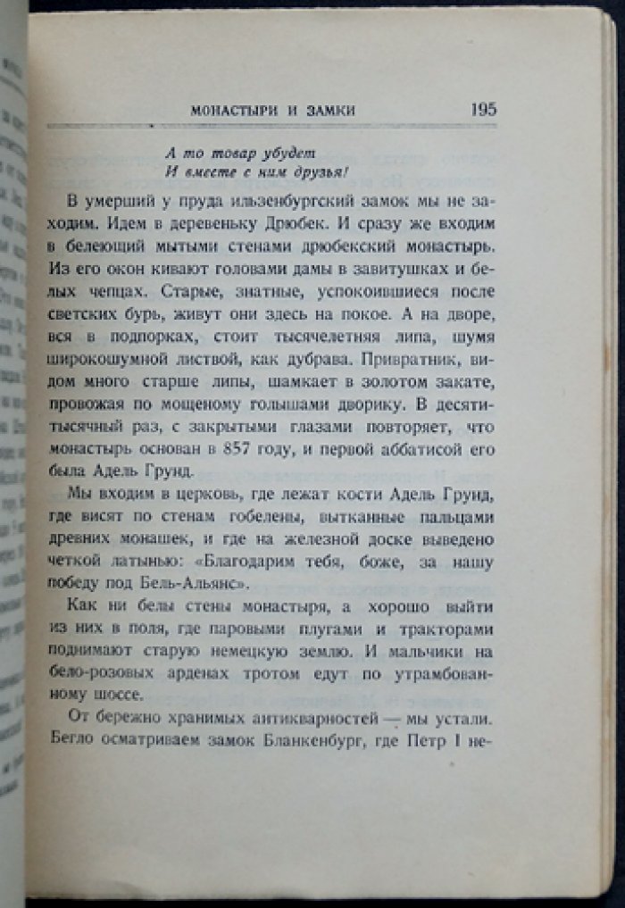 Роман Гуль — «Жизнь на Фукса». Автобиографический роман о Берлине и времени перемен