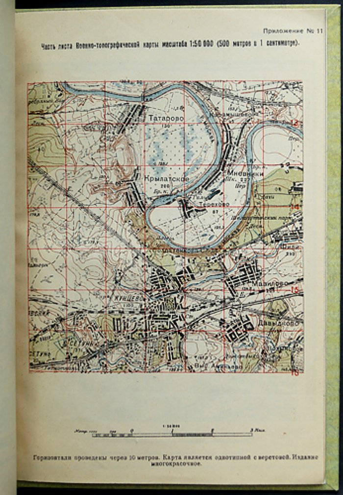 Военно-санитарная разведка и основы военной топографии: курс для врачей (выпуск 2)