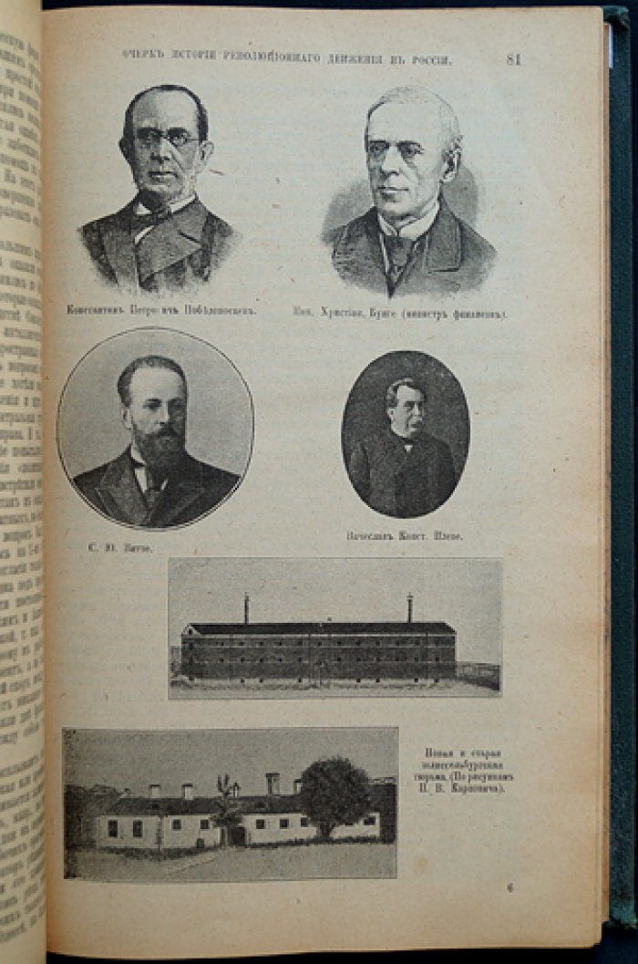 Конволют 4 книг «Вестник Знания» (1906): история России и Европы, рабочее движение, социология