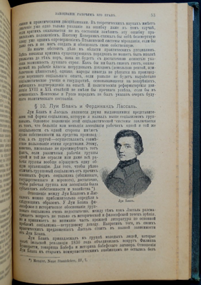 Конволют 4 книг «Вестник Знания» (1906): история России и Европы, рабочее движение, социология