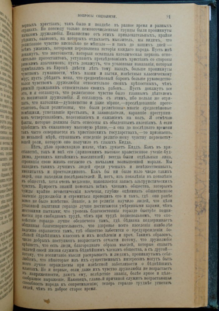 Конволют 4 книг «Вестник Знания» (1906): история России и Европы, рабочее движение, социология